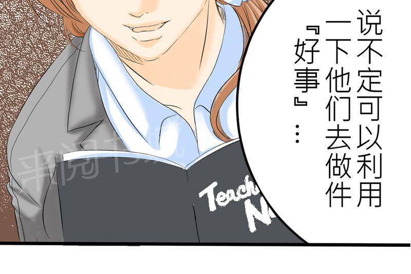 第2话 第 6 页
