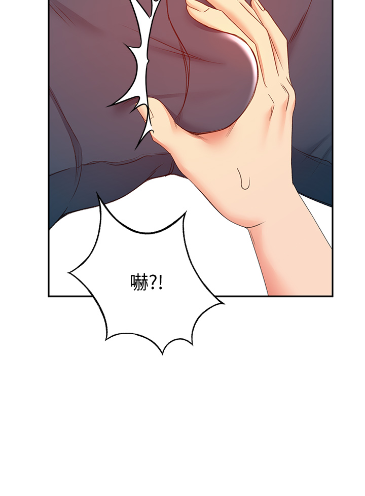 第40话 - 要不要跟我交往? 第 31 页
