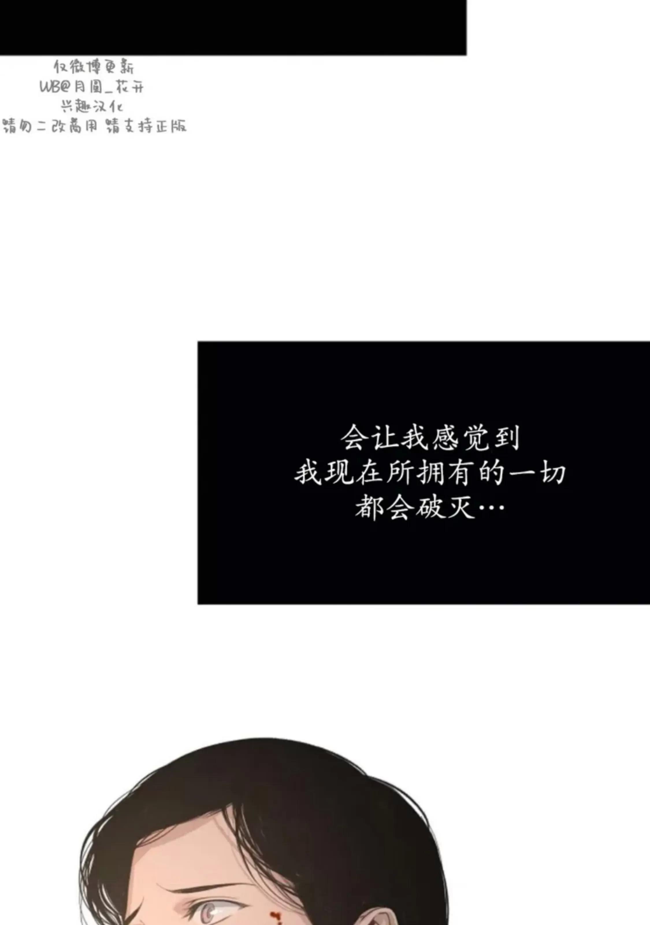 第30话 第 4 页