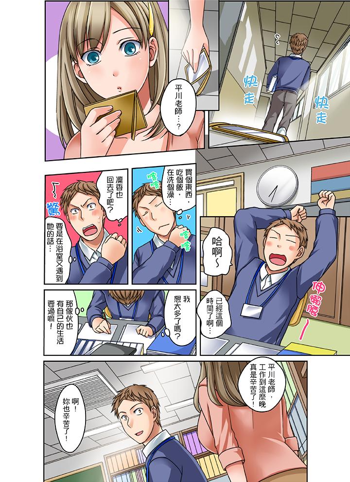 第4话 第 11 页