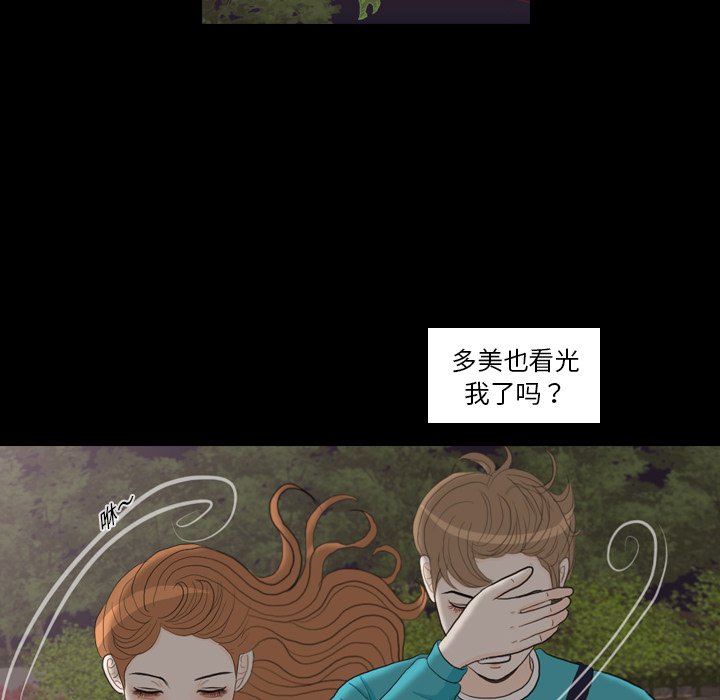 第29话 第 102 页