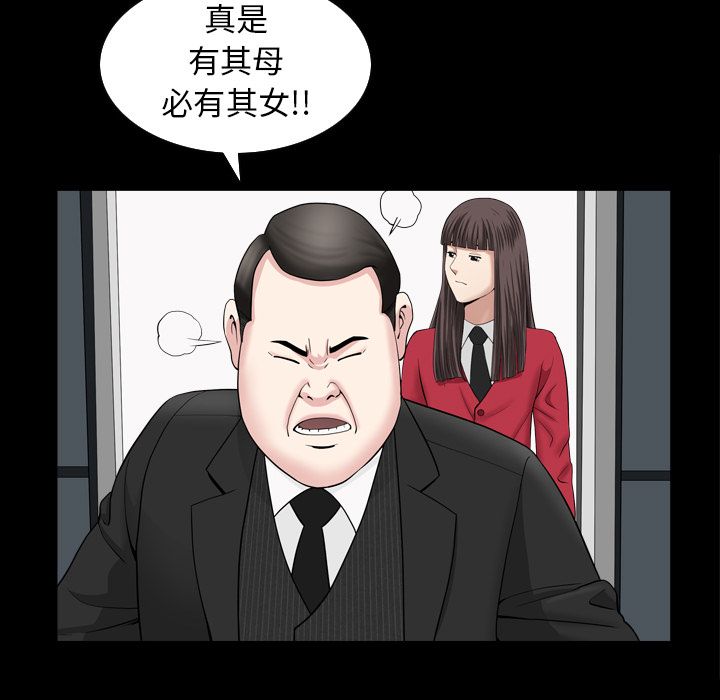 第30话 第 5 页