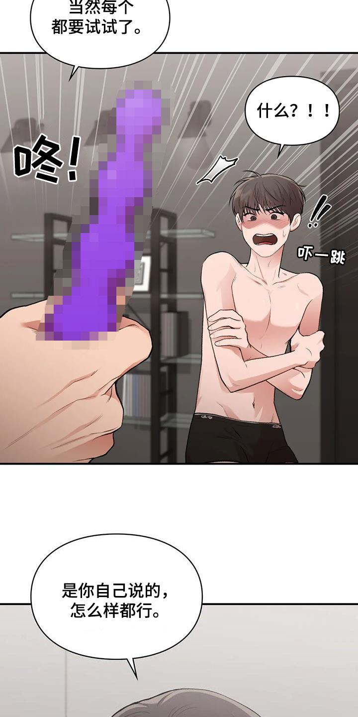 第51话 测试 第 7 页