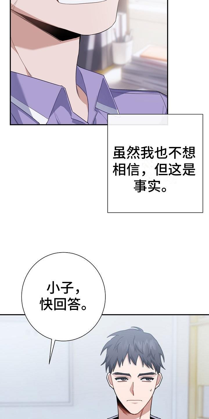 第1话 为什么 第 36 页