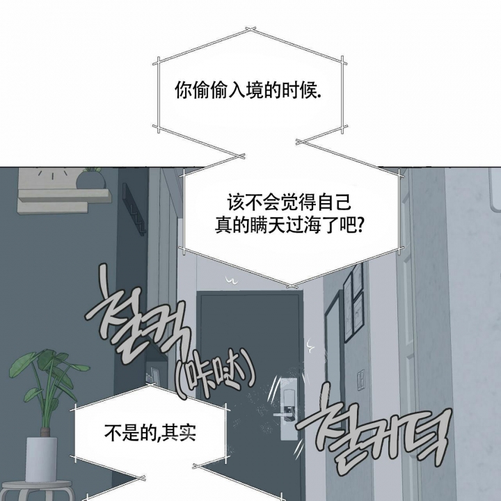 第78话 抢走 第 16 页