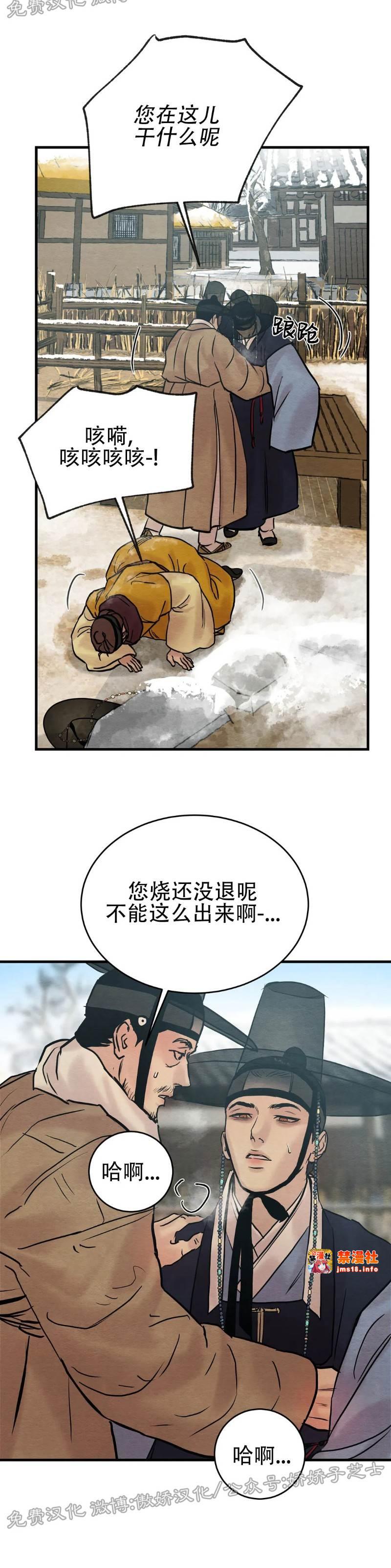 第57话 第 5 页