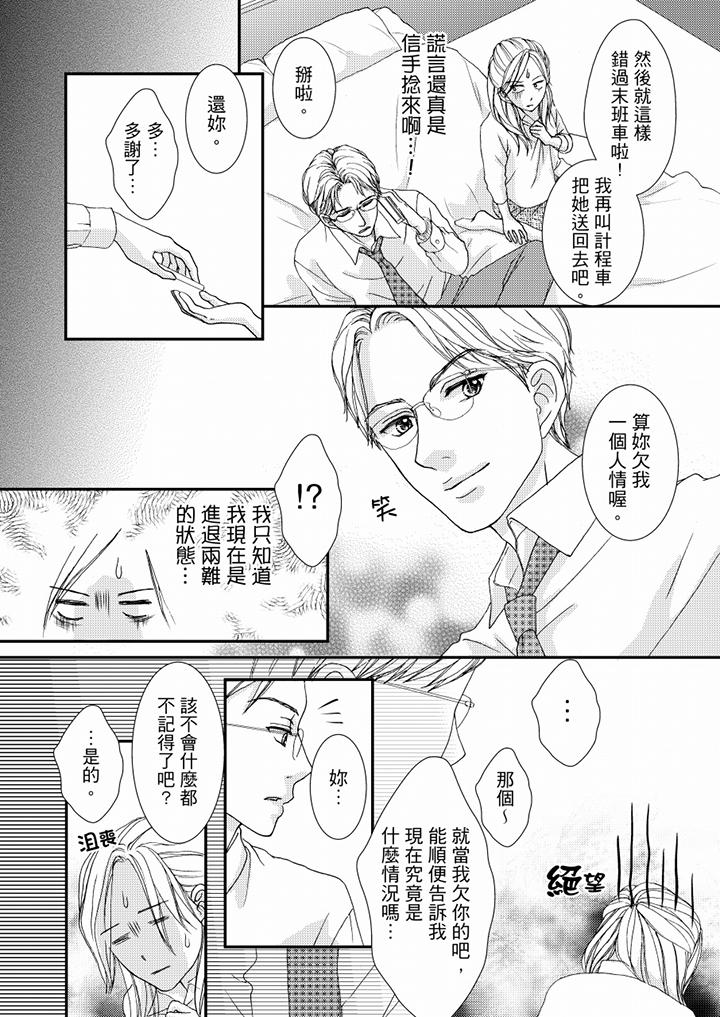 第47话 第 3 页