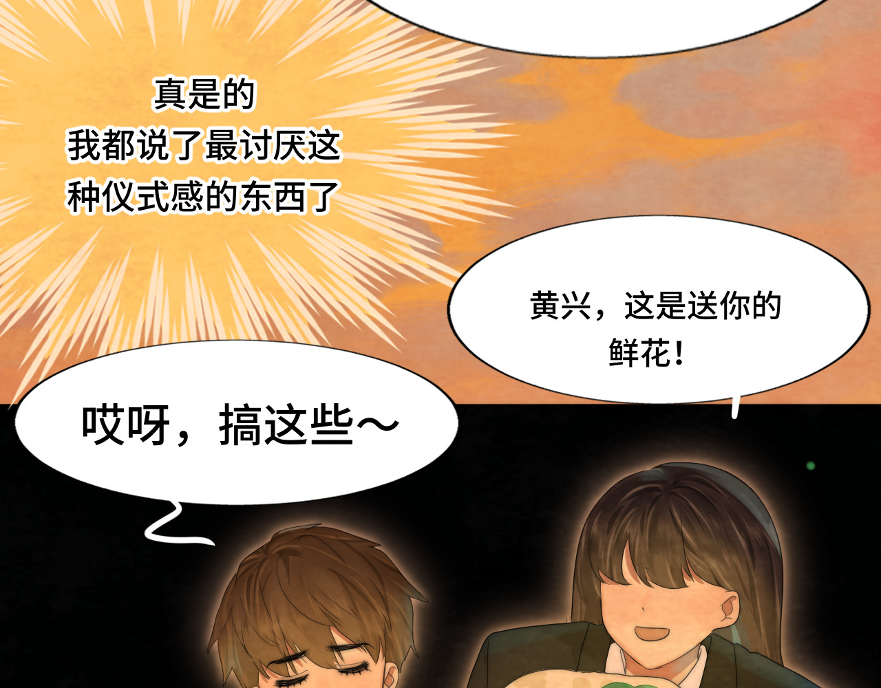 第43话 生日就要吃蛋糕 第 119 页