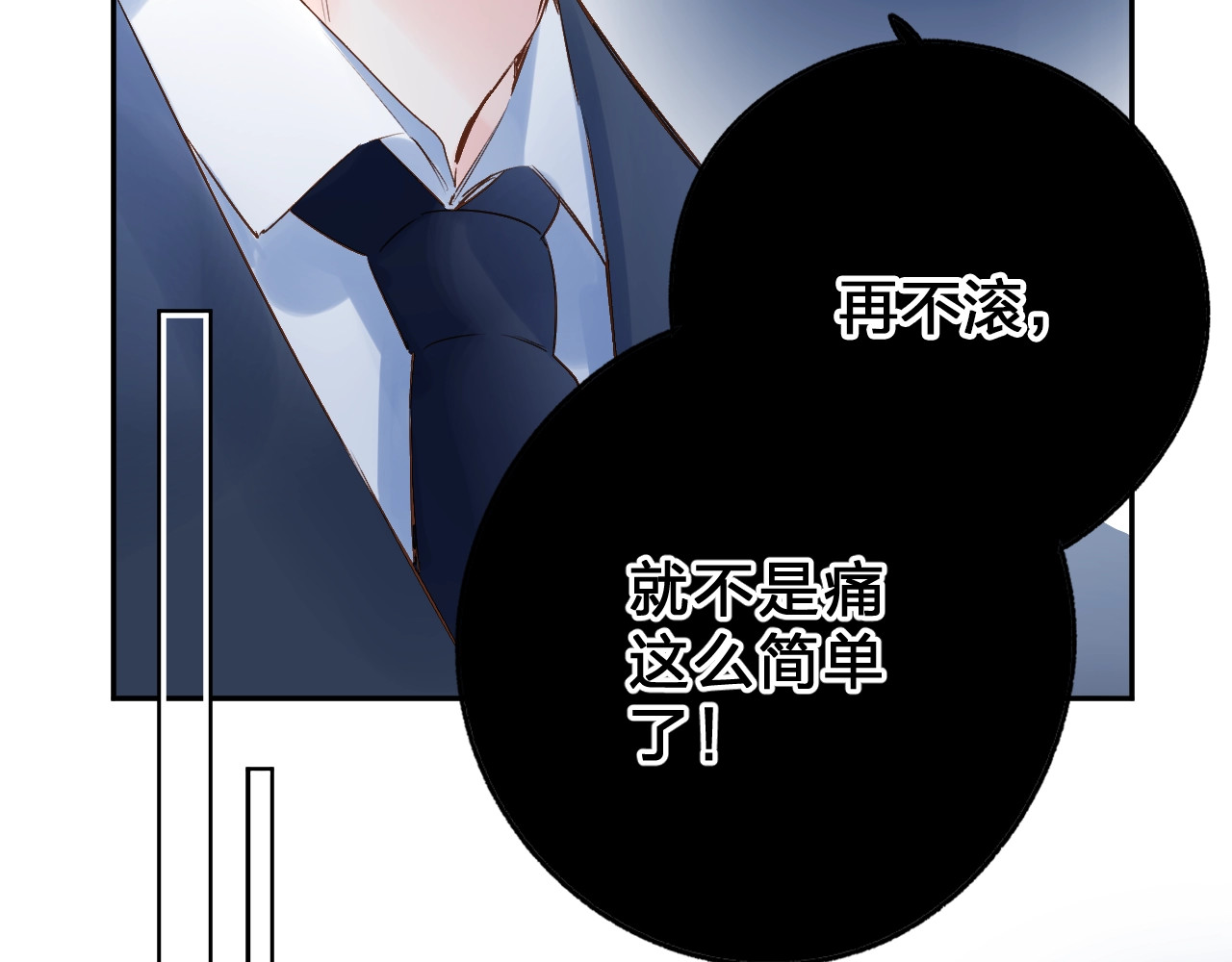 第59话 心跳 第 96 页