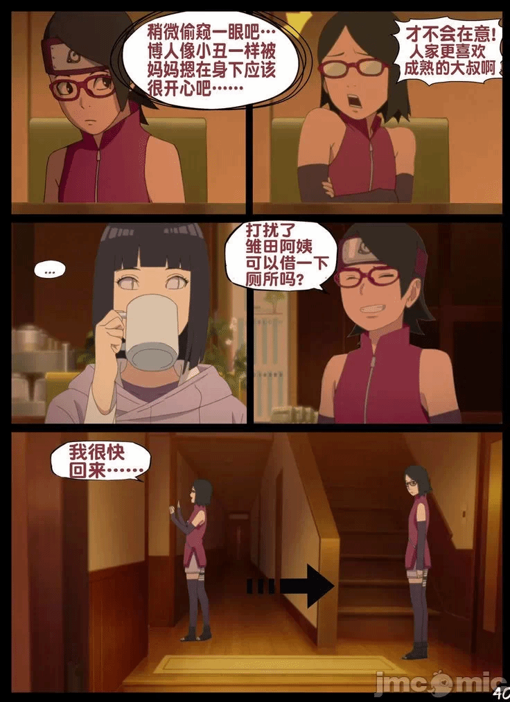 第一话 第 40 页