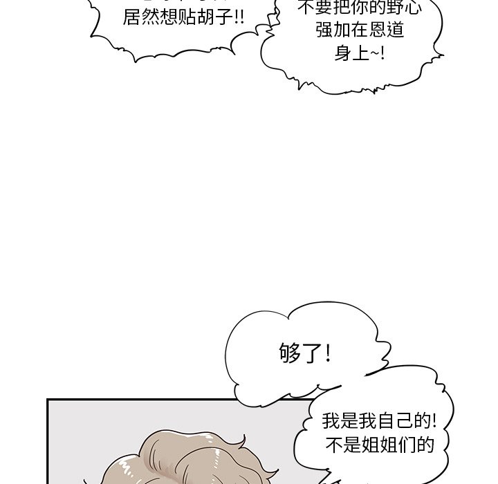 第82话 第 32 页