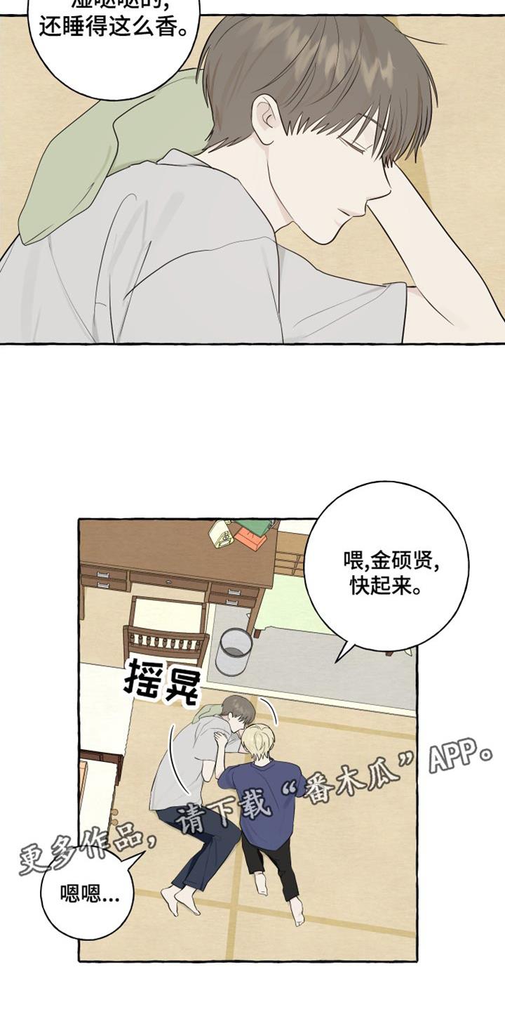 第22话 下雨 第 17 页