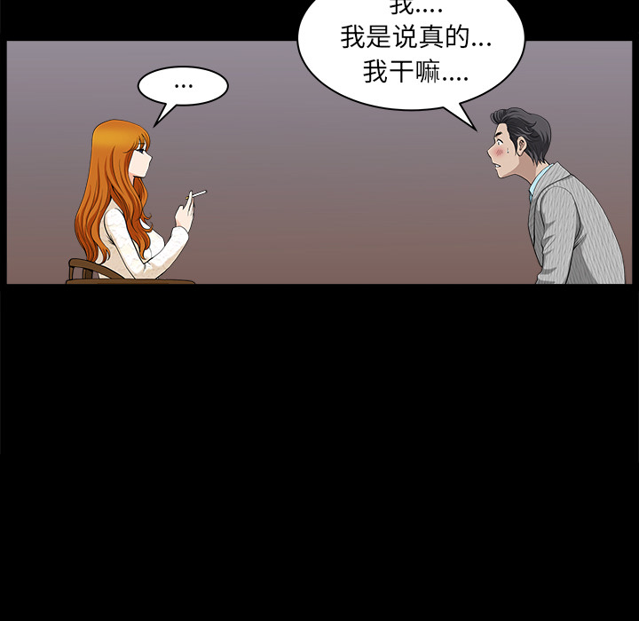 第27话 第 53 页