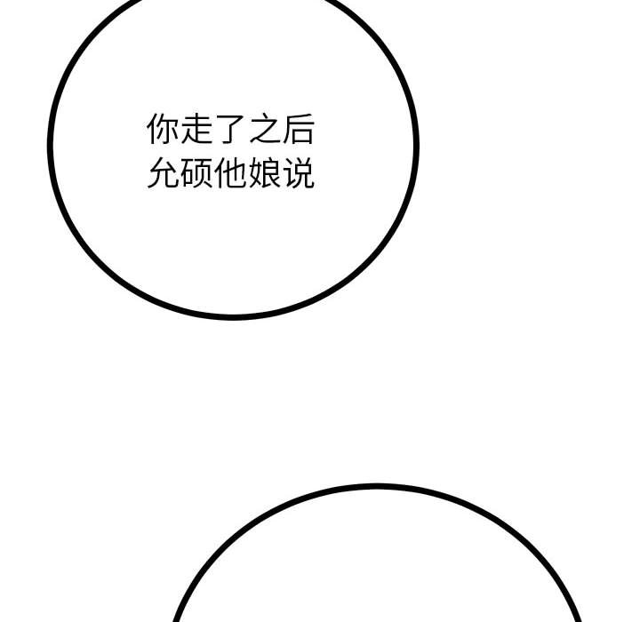 第10话 第 106 页