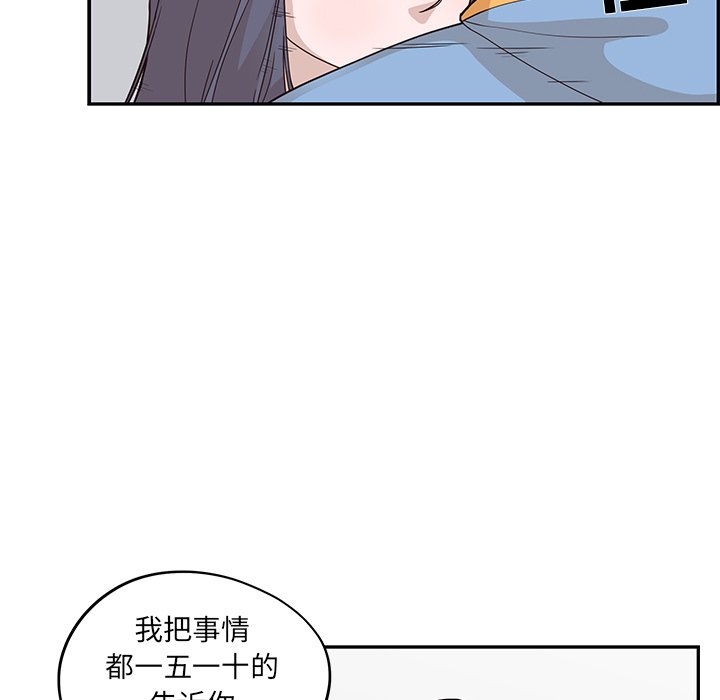 第34话 第 67 页
