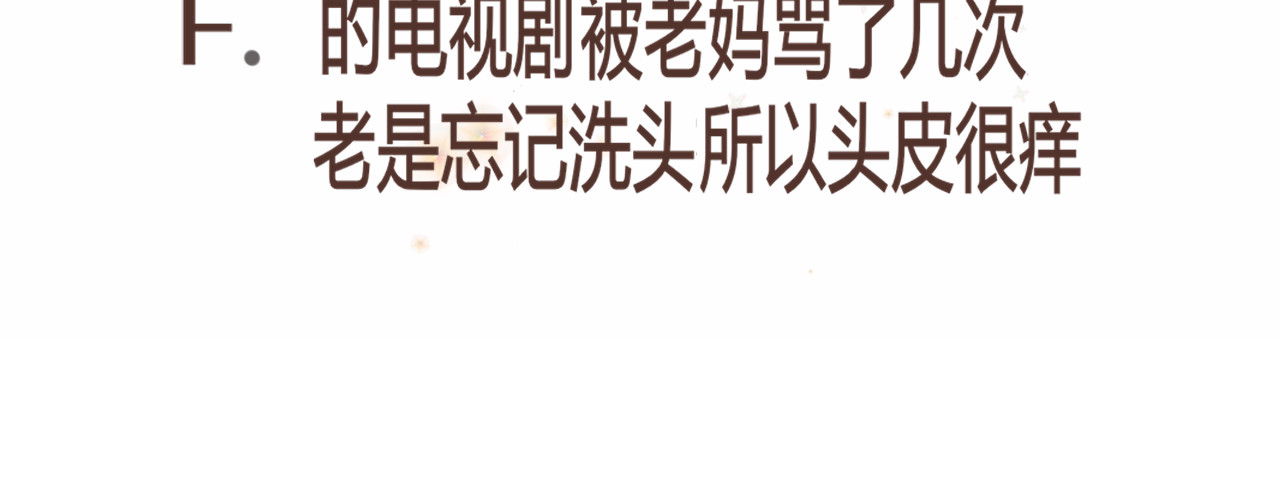 第19话 我带你去 第 116 页