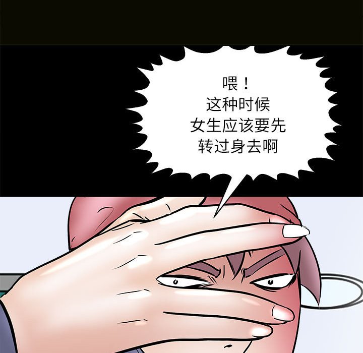 第5话 第 14 页