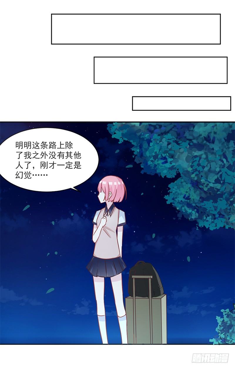 007 把玉交给有缘人 第 24 页