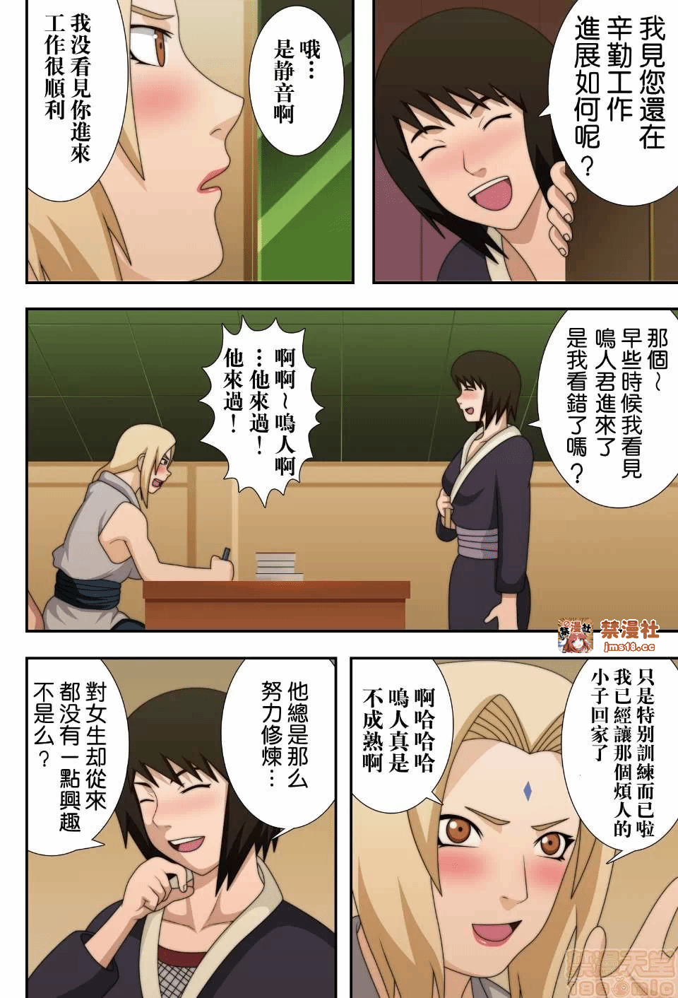 第一话 第 23 页