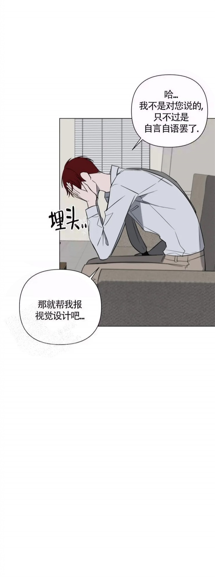 第24话 肆无忌惮 第 4 页