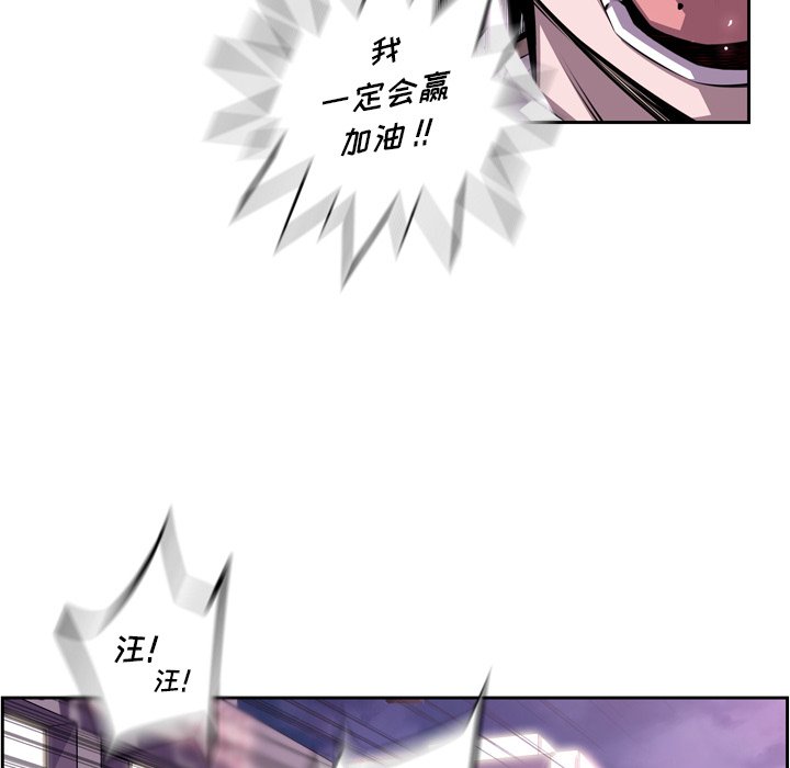 第133话 第 88 页