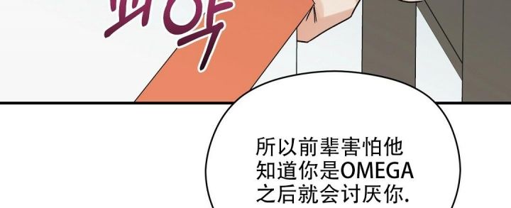 第32话 坦白 第 20 页