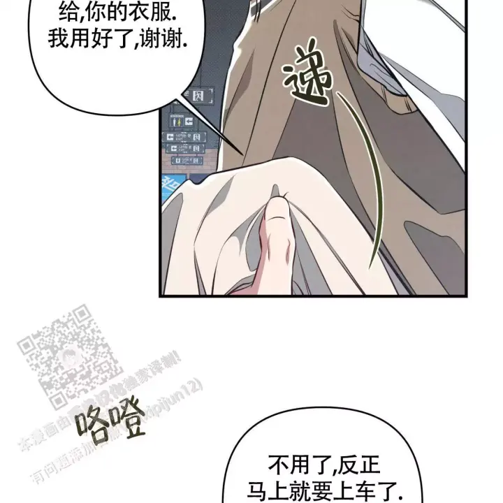 第31话 电影结束 第 20 页