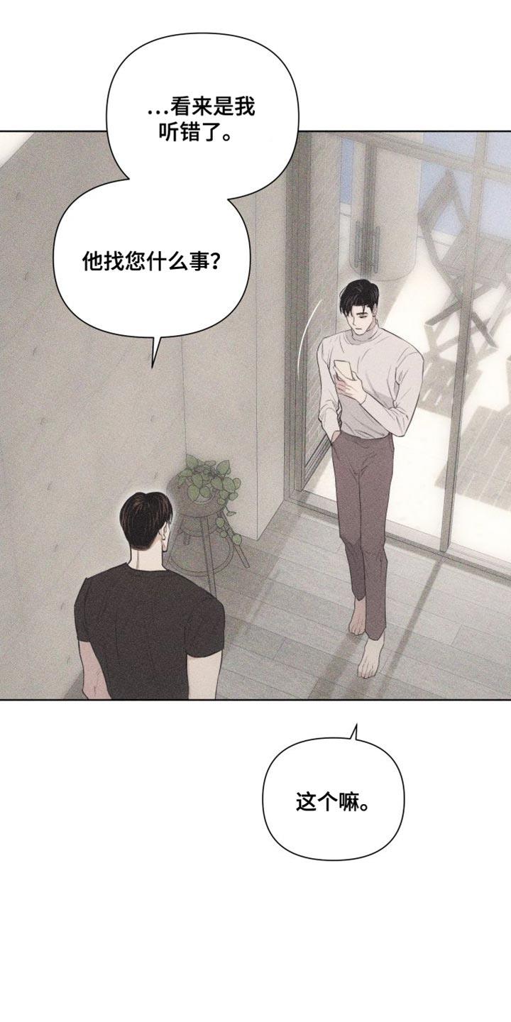 第19话 难堪 第 5 页