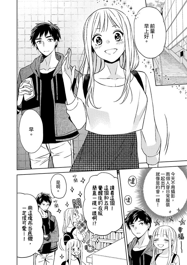 第7话 第 11 页