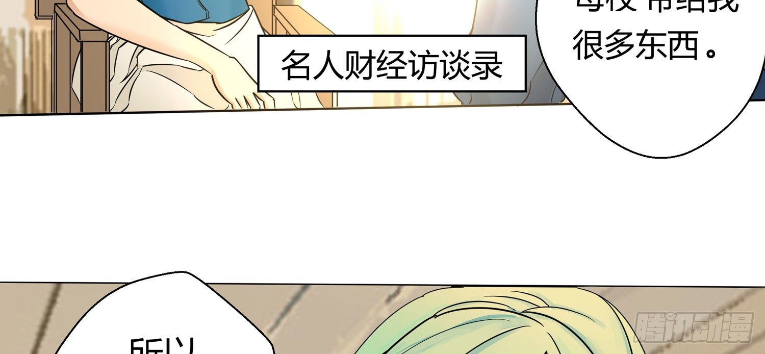猎手与猎物 第 10 页