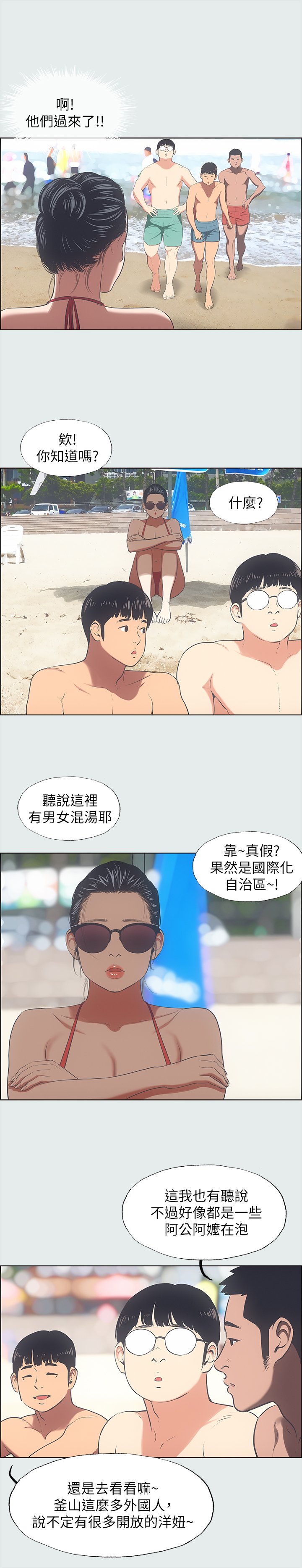 第32话 - 李善郁:开战时刻 第 15 页
