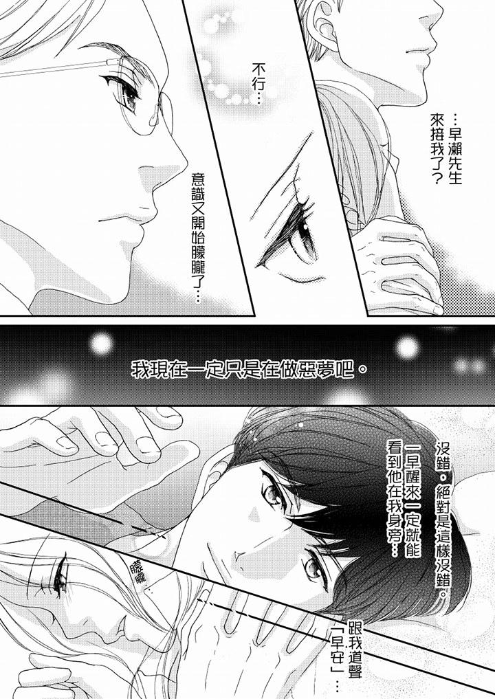 第46话 第 9 页