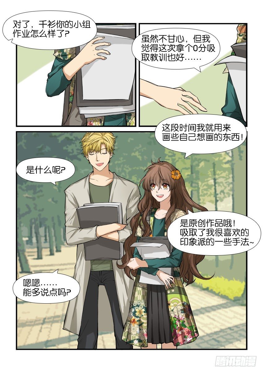 第十话 第 11 页