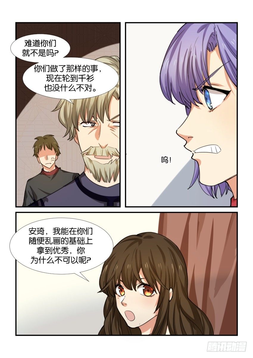 第五十二话 第 14 页