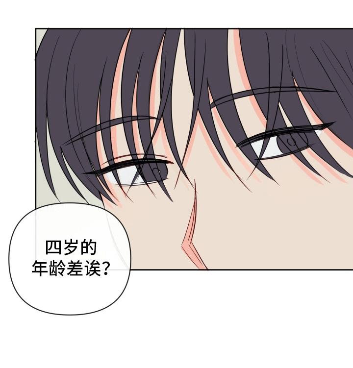 第5话 心动 第 5 页