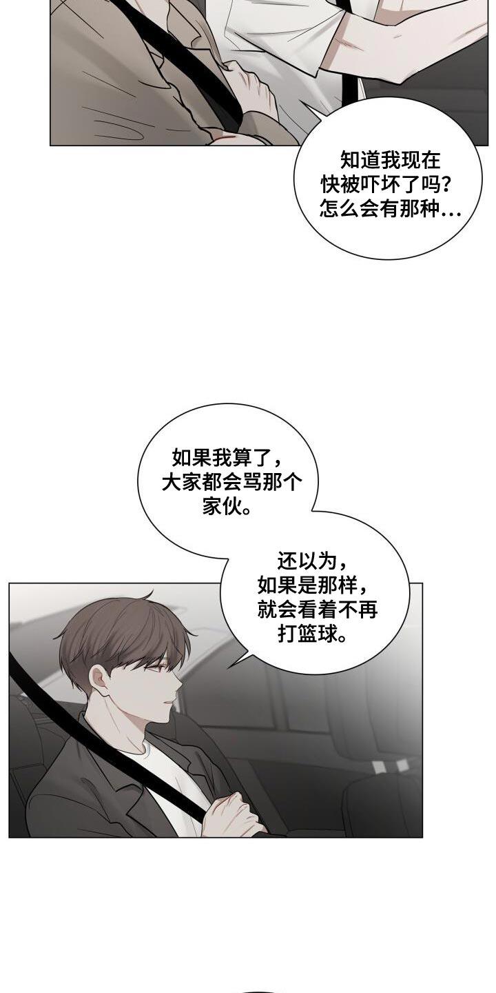 第51话 微笑 第 5 页