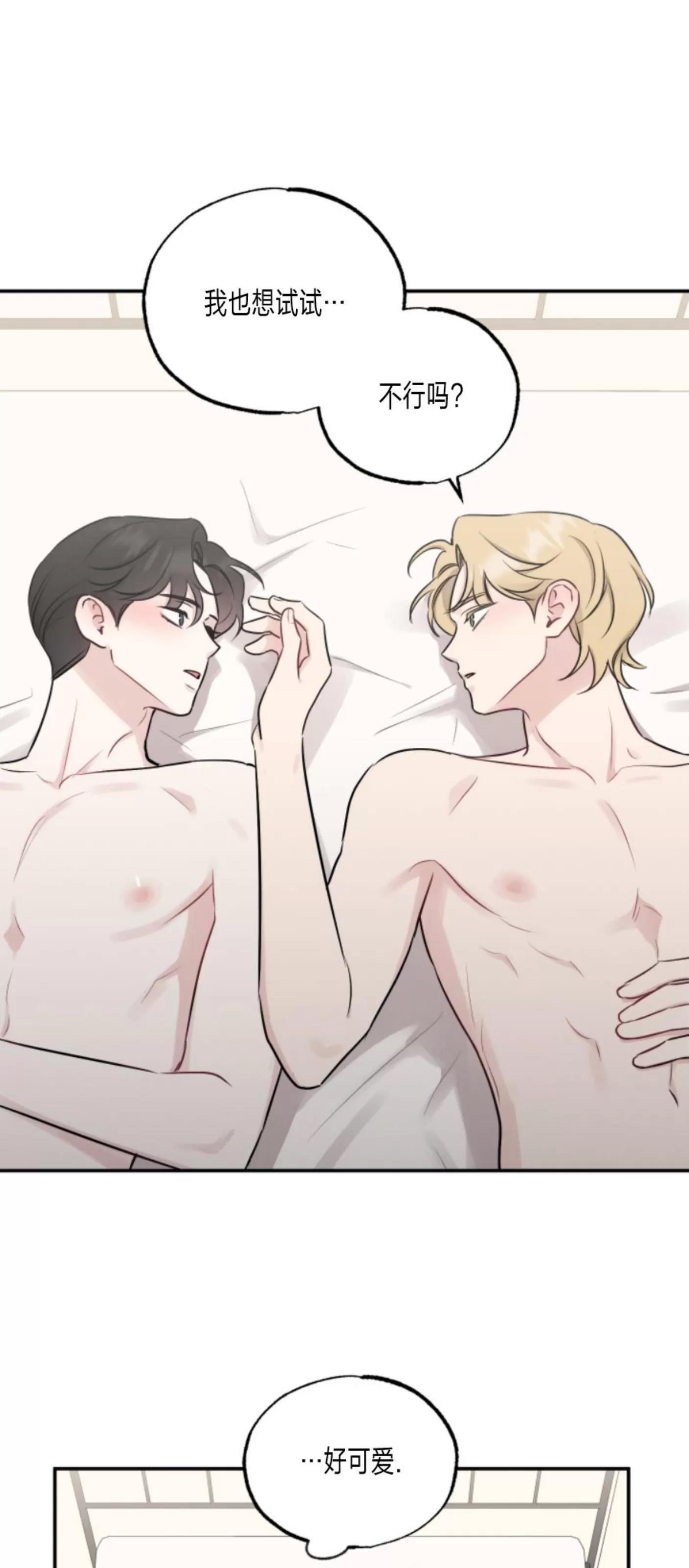 第67话 第 28 页