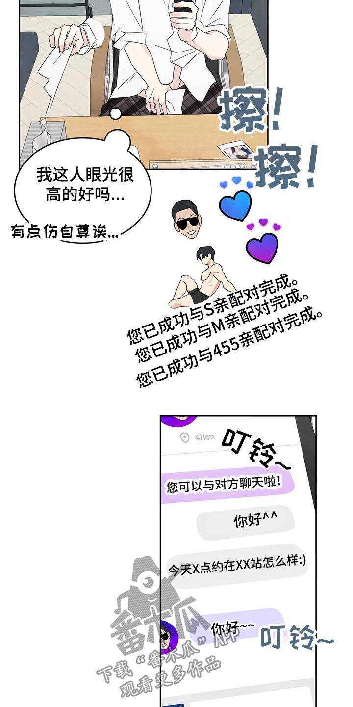 第64话 见面 第 5 页