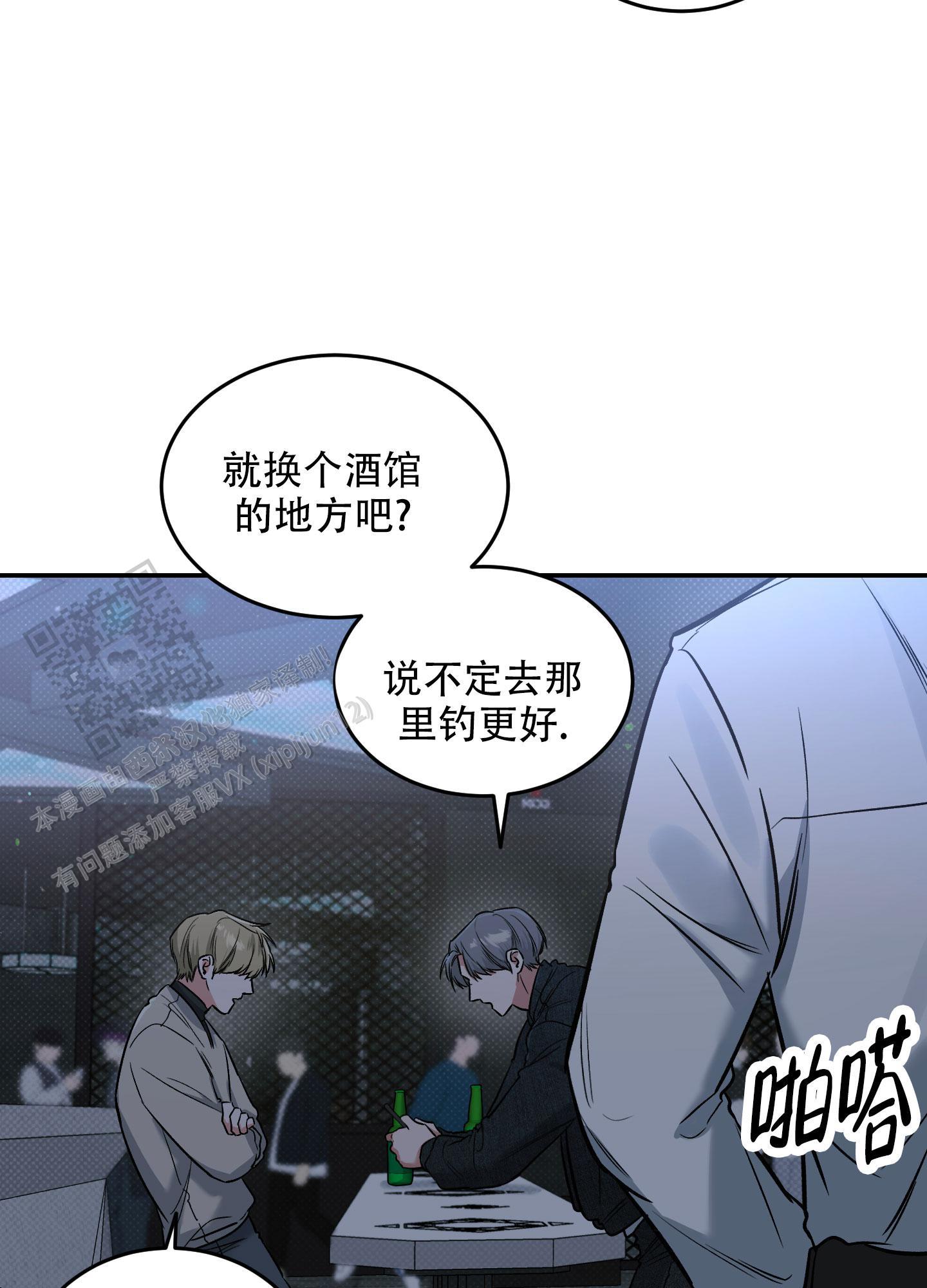 第16话 单纯？？？ 第 17 页