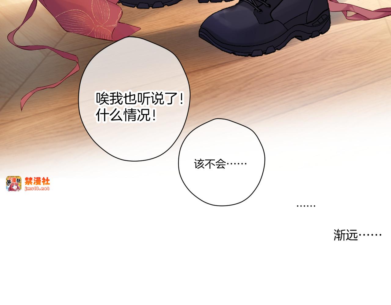 日常7 邀约 第 31 页