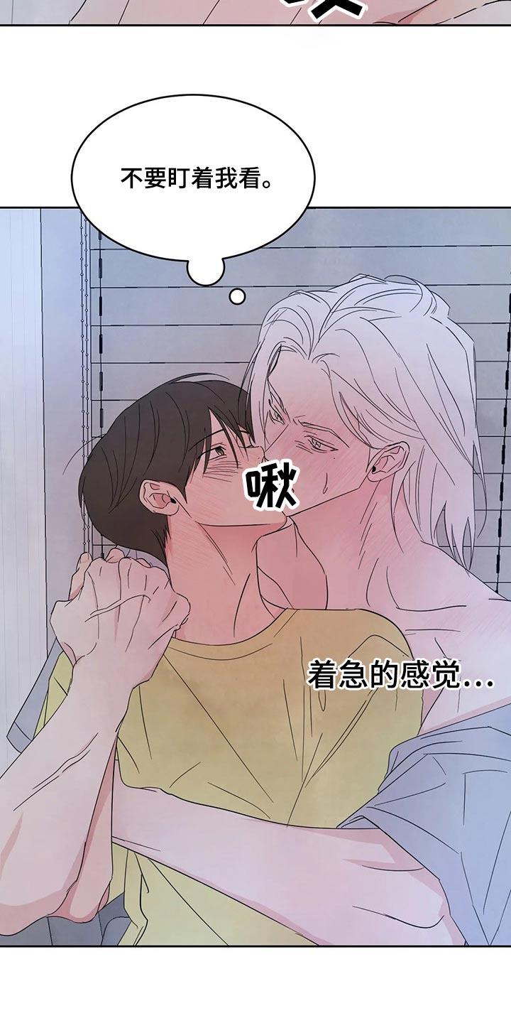 第104话 【第二季】解决 第 21 页