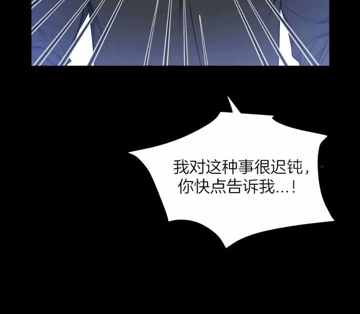 第155话 一直在等待 第 16 页