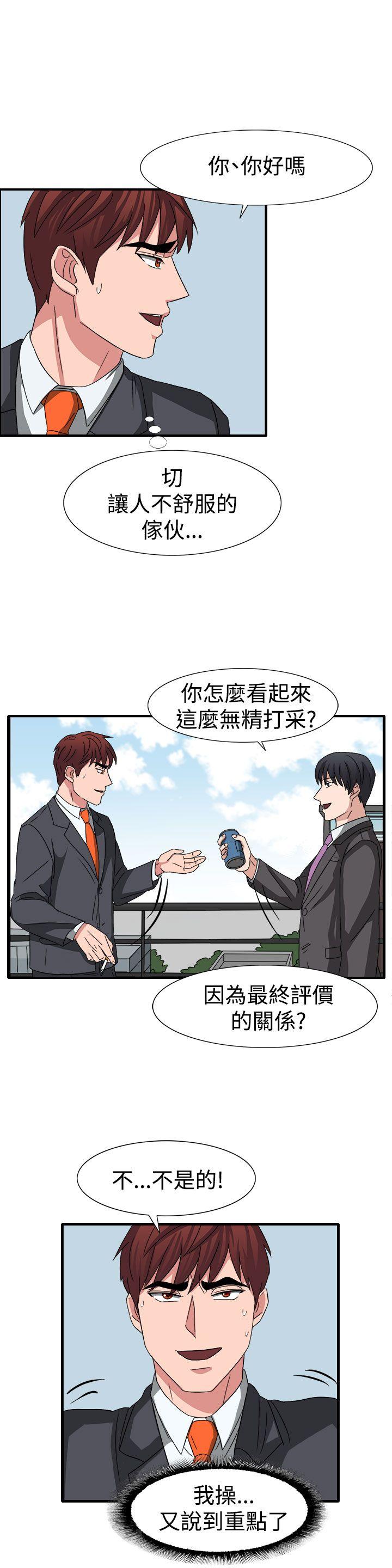 第52话 第 7 页