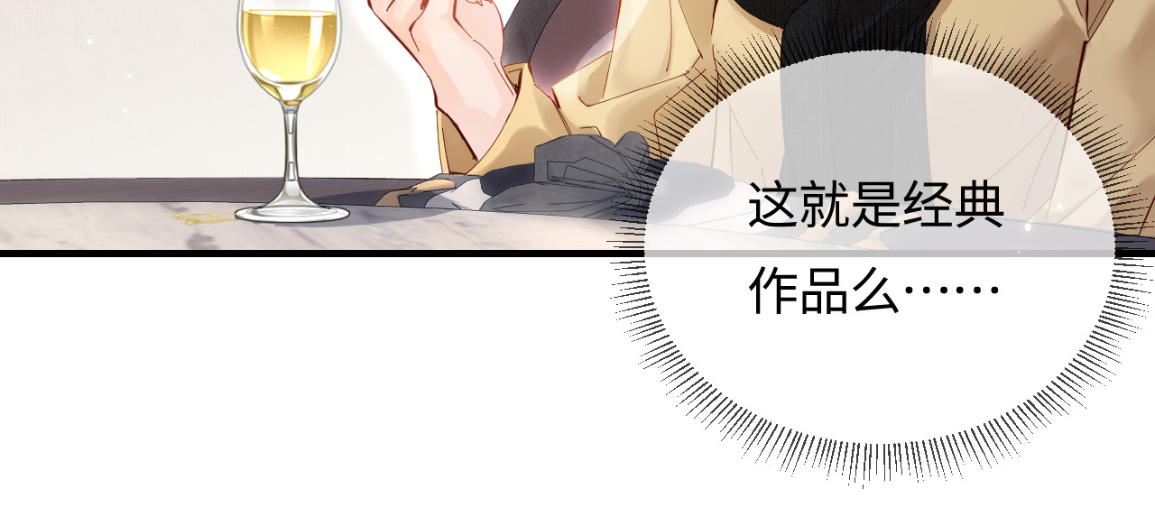 第61话 吃醋 第 38 页