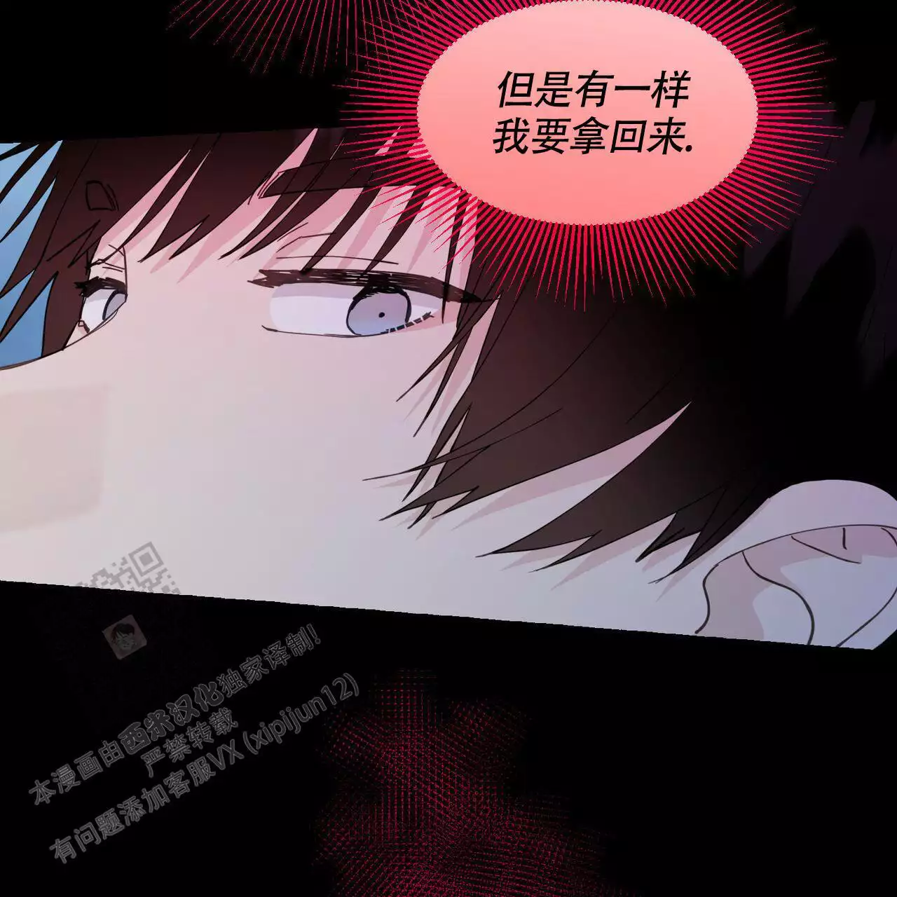 第144话 拿回来 第 60 页