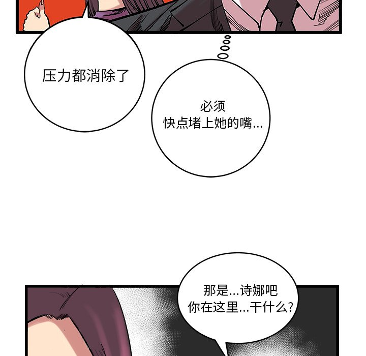 第13话 第 33 页