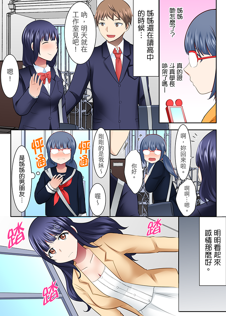 第28话 第 3 页