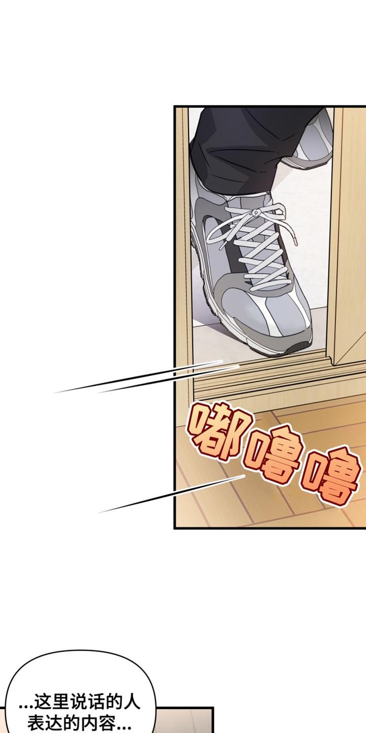 第19话 我们谈谈 第 26 页