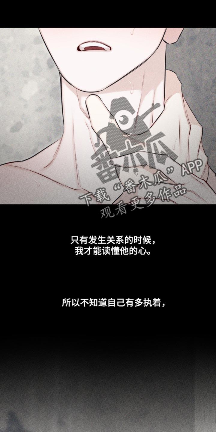 第28话 执着 第 27 页