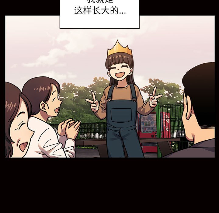 第33话 第 21 页